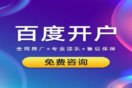 从0到1，百度竞价代运营公司案例解读